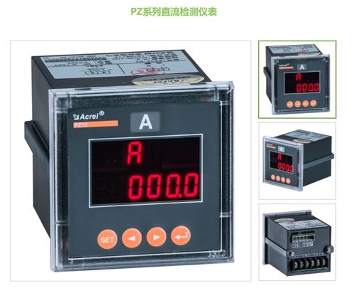 DZ72L-DE/C光伏电站专用直流电表 促进太阳能的高效利用